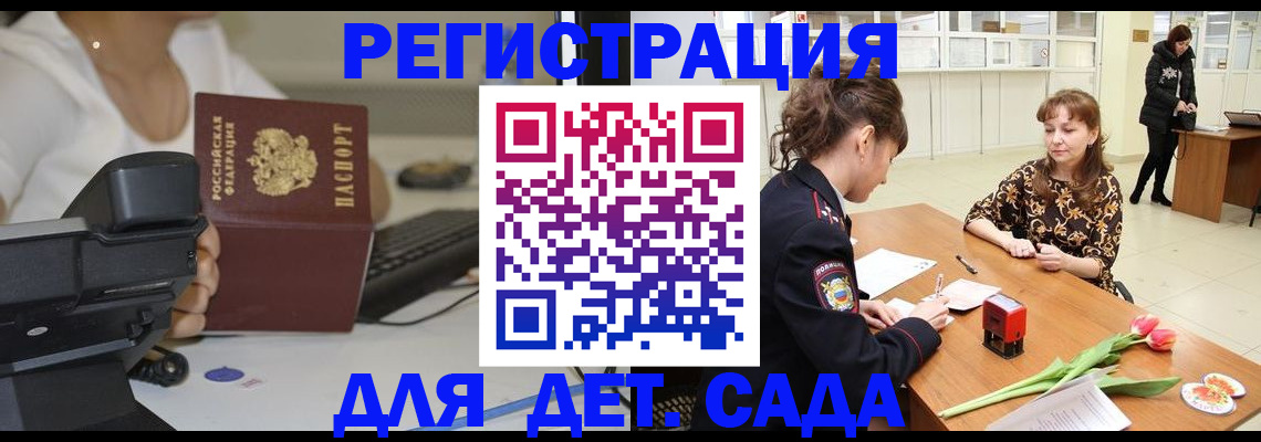 прописка гарантия в Кирове