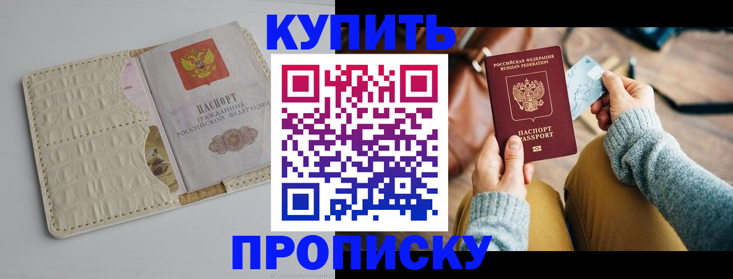 временная регистрация поиск в Кирове