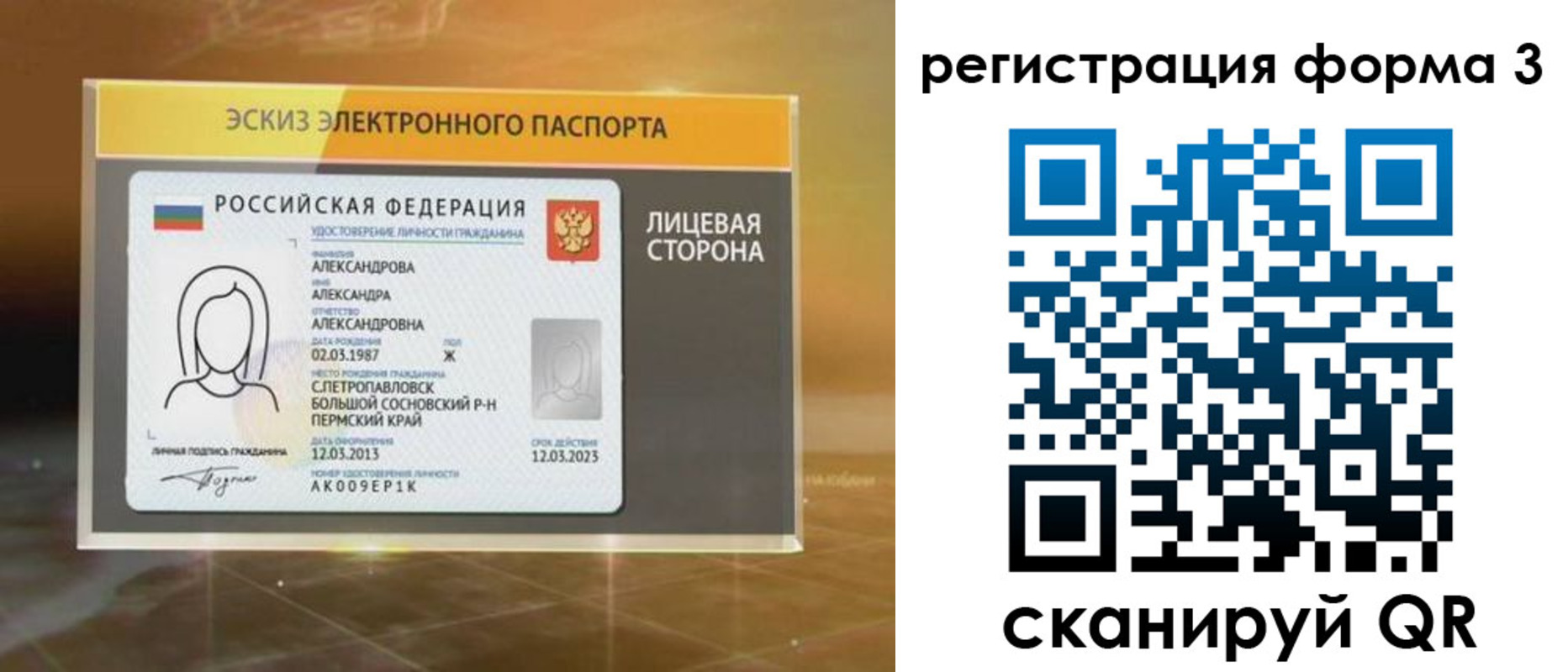 прописка в квартире в Кирове