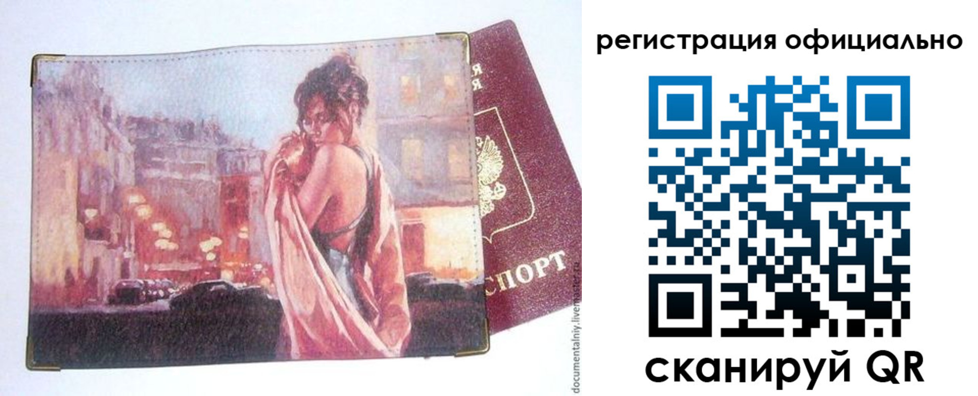 регистрация в Кирове