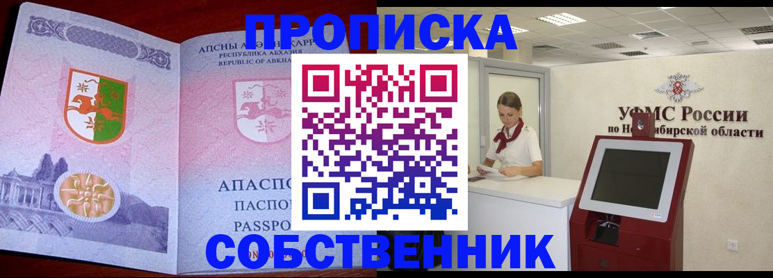 прописка поиск в Кирове