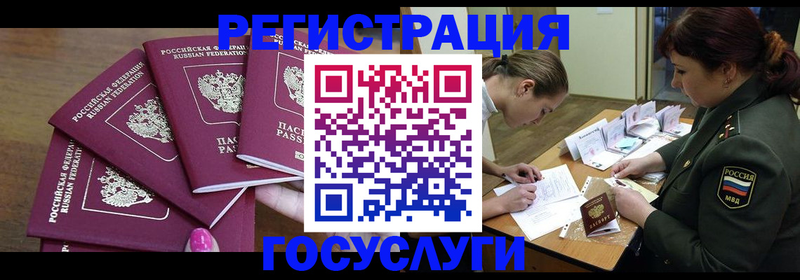 временная прописка в Кирове