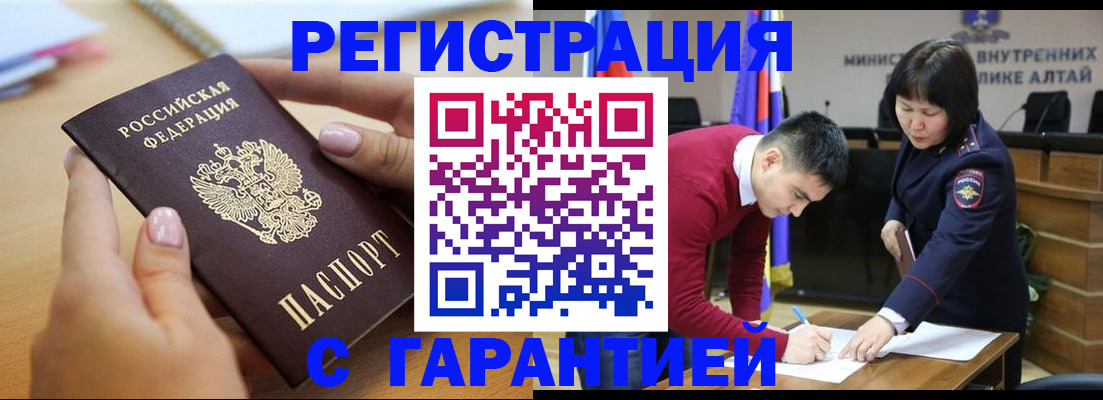 временная регистрация купить в Кирове