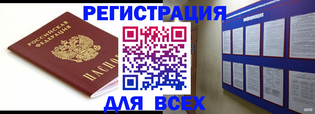 прописка регистрация в Кирове