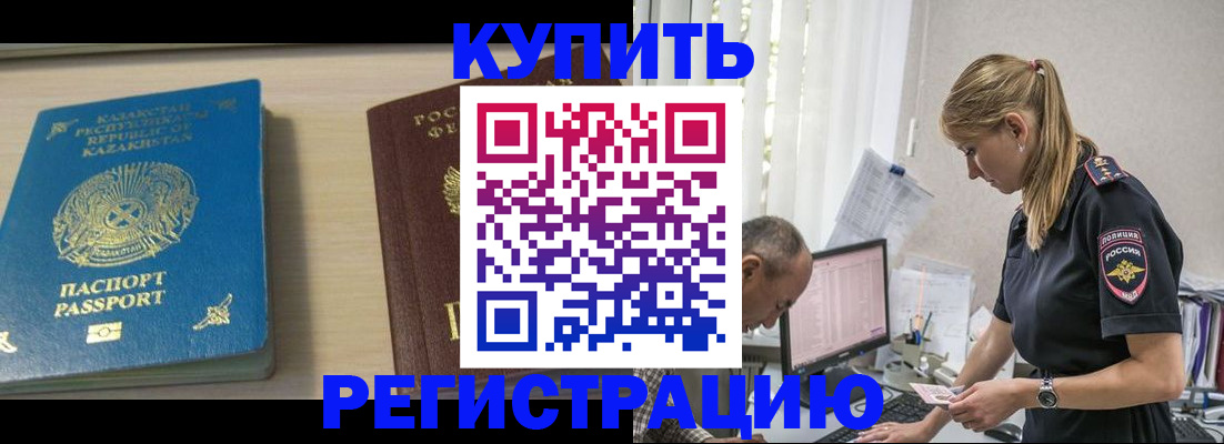 прописка для работы в Кирове