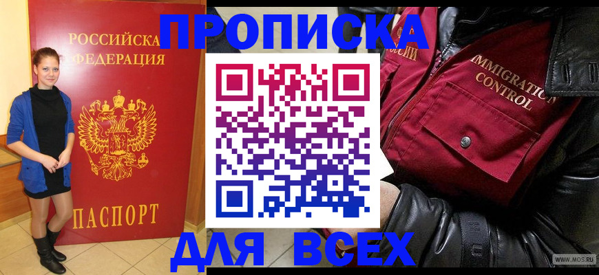 прописка для кредита в Кирове