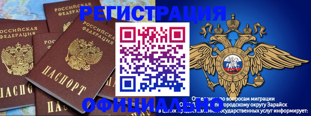 прописка штамп в Кирове