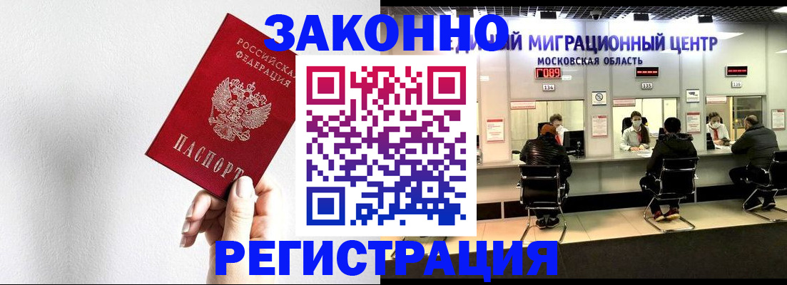 прописка от собственника в Кирове